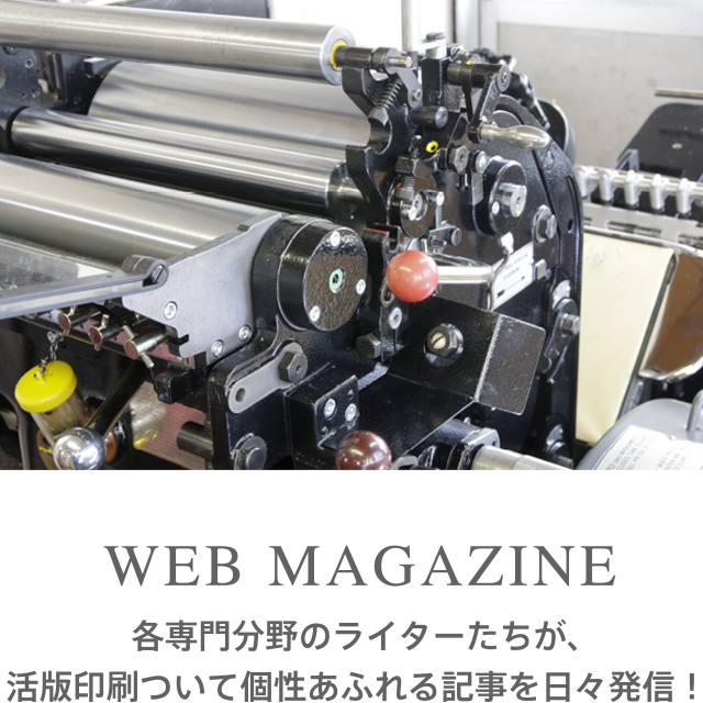 web-magazine