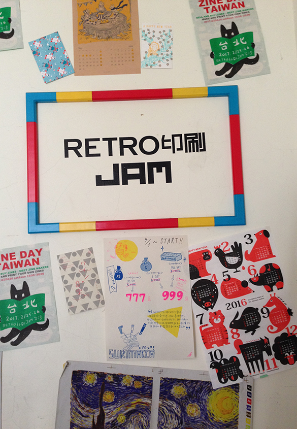 （写真31）台北駅近くにある「RETORO 印刷JAM」の印刷工房を訪れた。時間が早すぎて中を見ることができなかった。