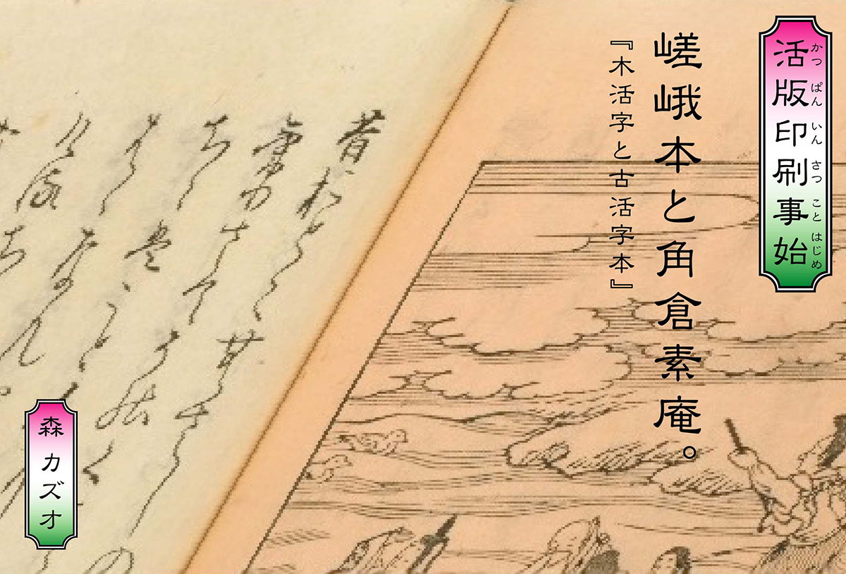 平城京の怪僧が生みだした現存する世界最古の印刷物 百万塔陀羅尼経 活版印刷研究所