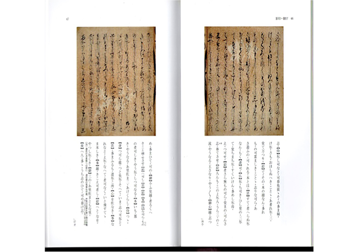 (写真3）　『国立歴史民俗博物館蔵『源氏物語』「鈴虫」』 | 仮名文字について
