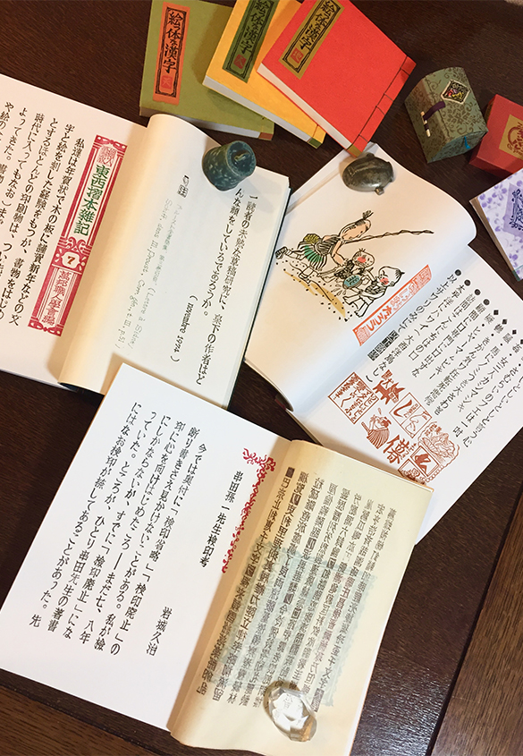 （写真4） - 私家版「ぱなとりゑ」について | 京都大学図書館資料保存ワークショップ