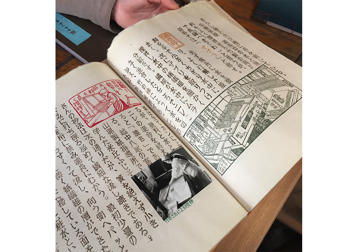 （写真6） - 私家版「ぱなとりゑ」について | 京都大学図書館資料保存ワークショップ