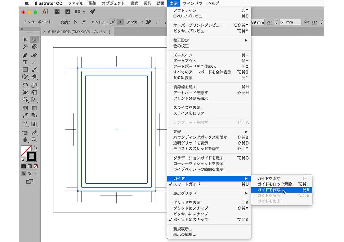 （図25）表示メニューから［ガイド］→［ガイドを作成］を実行すると、ガイドオブジェクトに変換される。