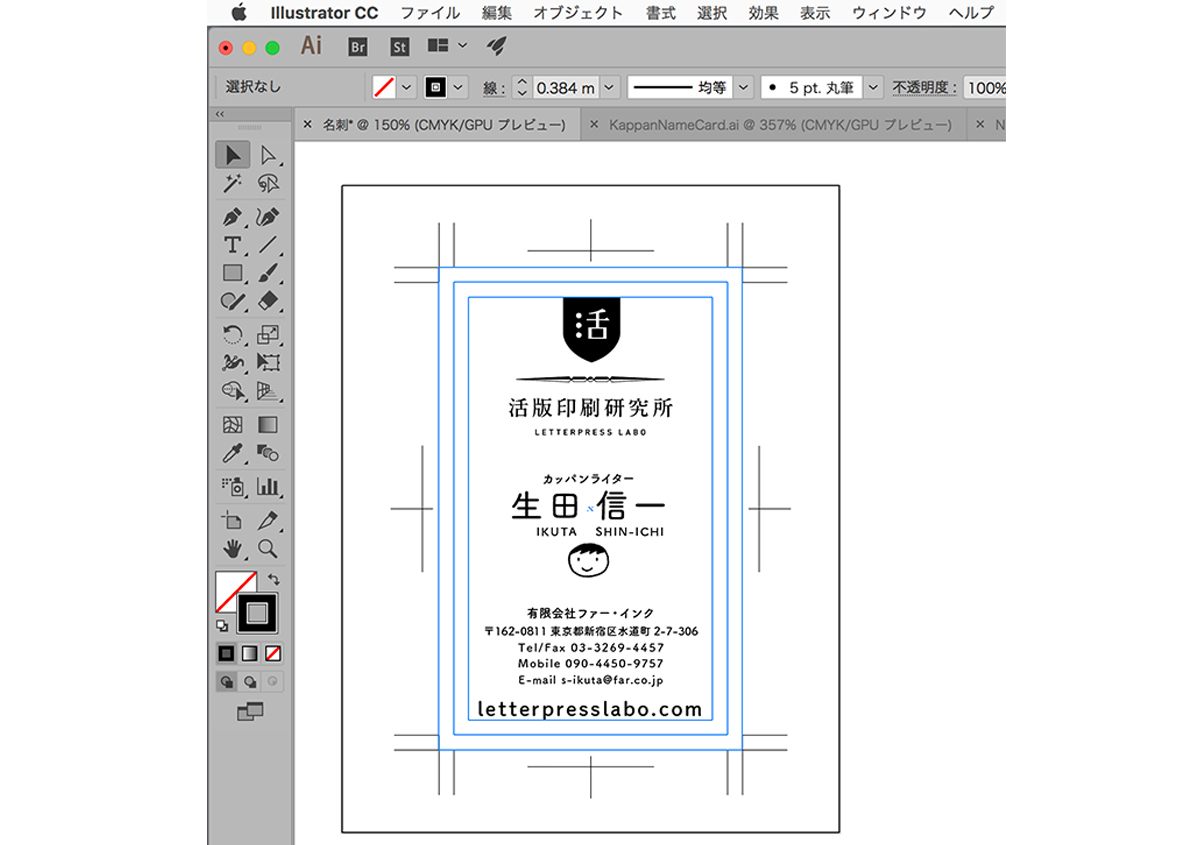 活版印刷 名刺データの作り方 Illustrator入門編 生田信一 ファー インク 活版印刷研究所