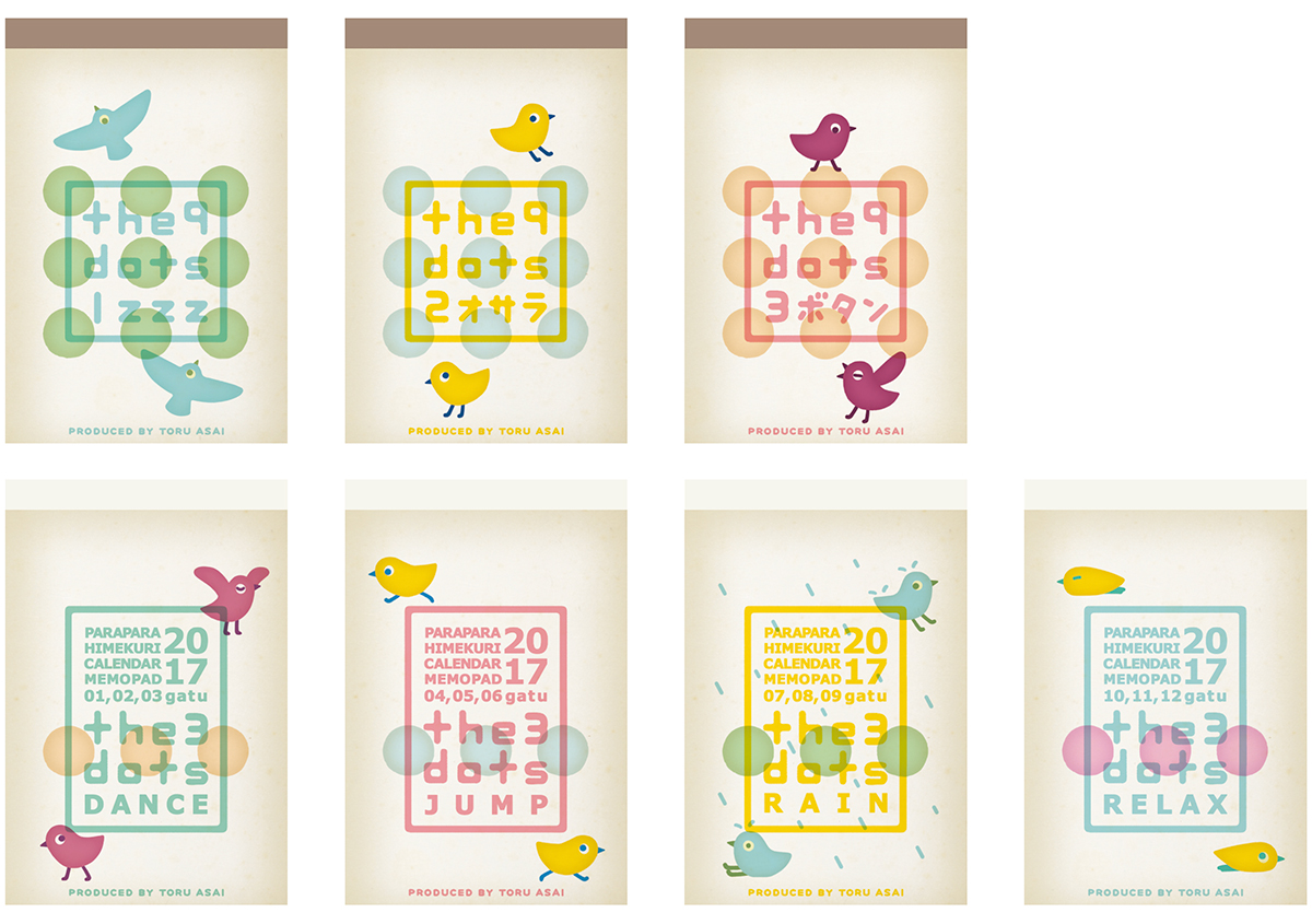（図3）パラパラめくると絵が動くメモ帳。発売：HOW HOUSE　イラスト、デザイン：あさいとおる | 活版印刷で多色刷りの年賀状をつくる - 生田信一（ファー・インク）