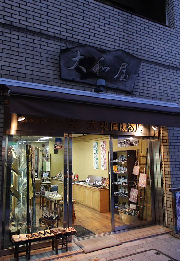 （図1）大和屋履物店は神田神保町の専修大交差点角の1 階にあります。 | 木版画調の型染図案を配したショップカード＆名刺 - 生田信一（ファー・インク） | 活版印刷研究所