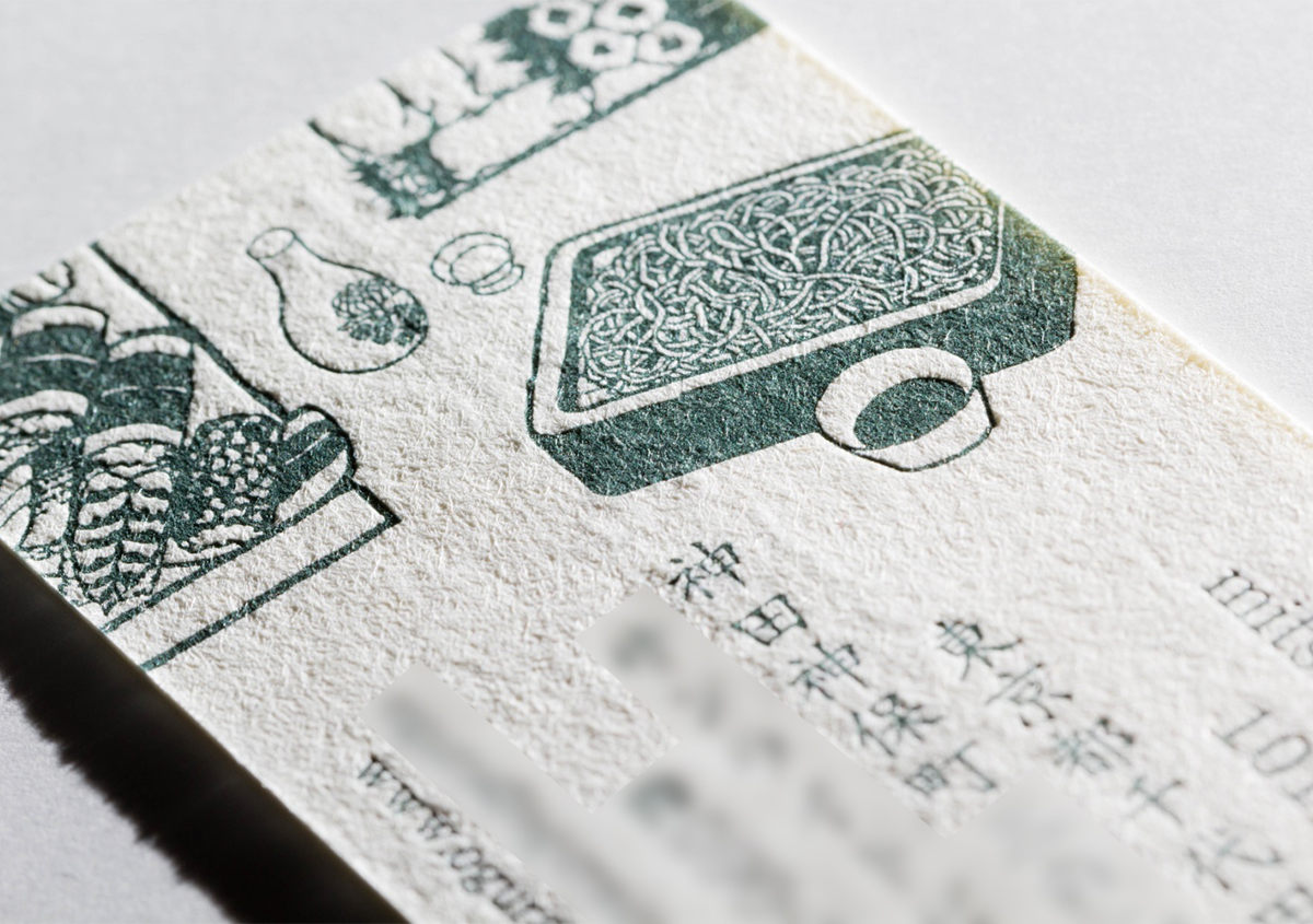 （図32）工房の名刺の裏面。 | 木版画調の型染図案を配したショップカード＆名刺 - 生田信一（ファー・インク） | 活版印刷研究所