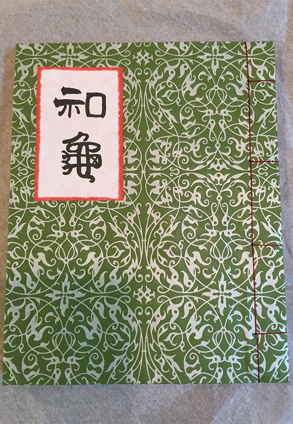 四つ目綴 | 和古書の装丁と和綴じ - 京都大学図書館資料保存ワークショップ | 活版印刷研究所