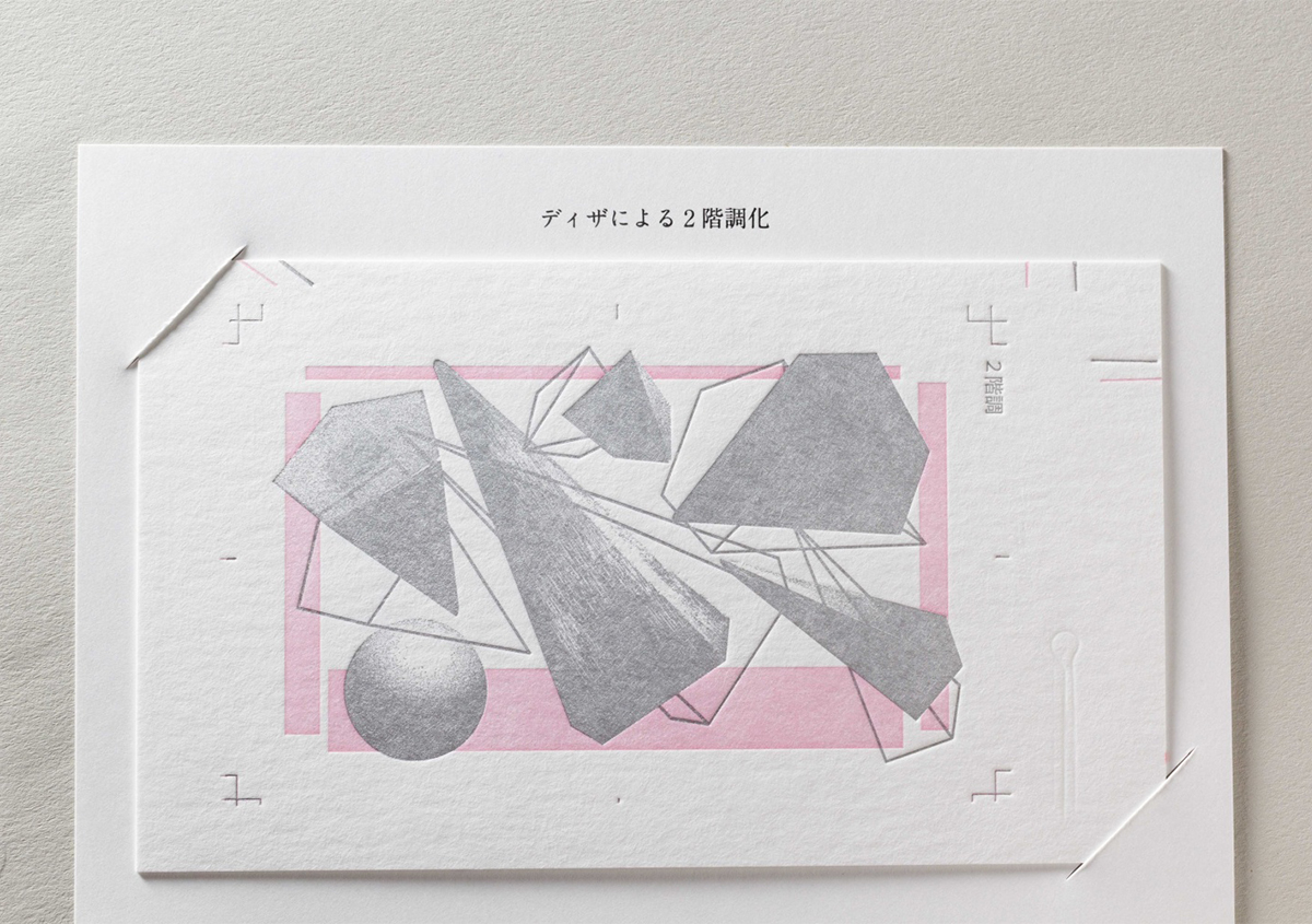 （写真33）ディザによる2階調化。 | リトルブックレーベルのカードを作成する - 生田信一（ファー・インク） | 活版印刷研究所