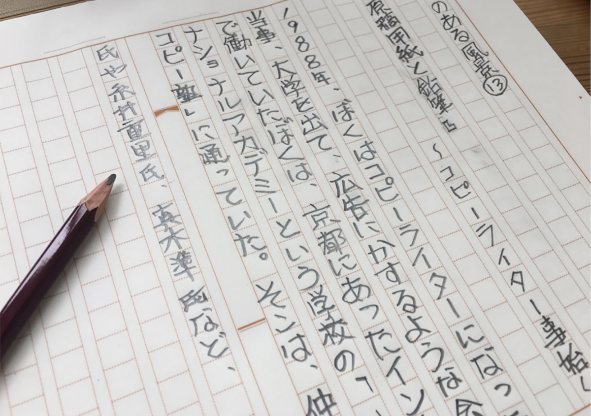 今では懐かしい手書き原稿 | 文字のある風景⑬ 『原稿用紙と鉛筆』～コピーライター事始～ - 森カズオ | 活版印刷研究所