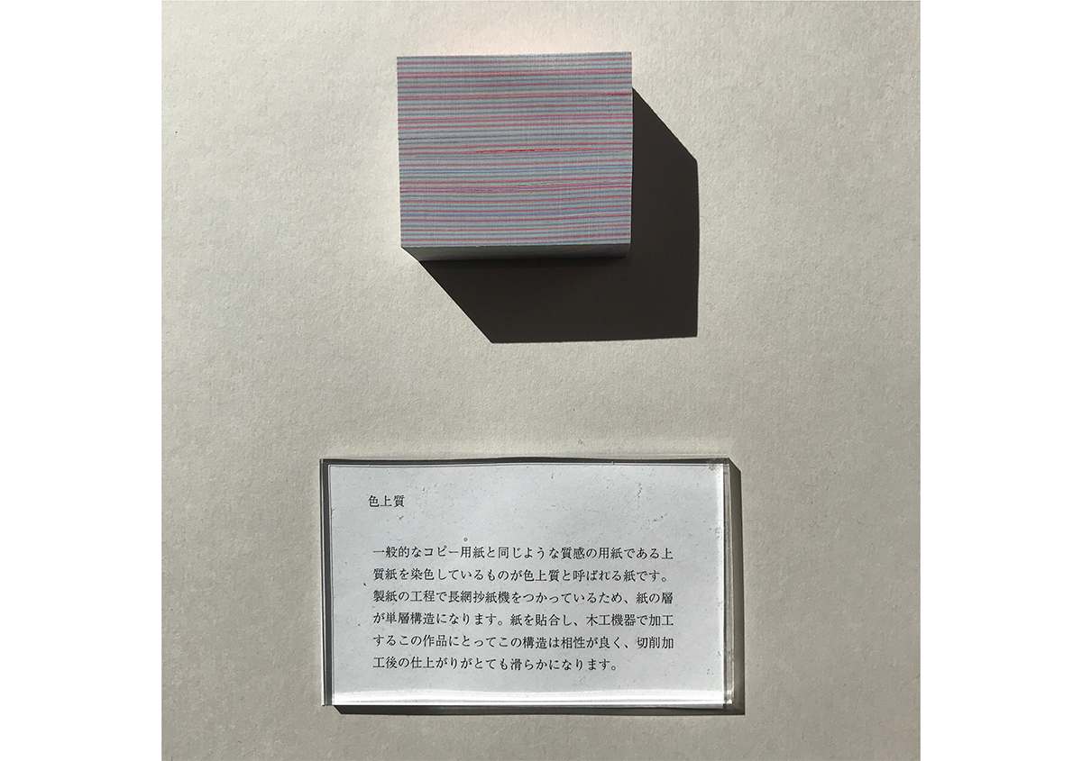 （写真12） | 「Paper Parade Lab. 02 COLOR」展に行ってきました - 生田信一（ファーインク） | 活版印刷研究所