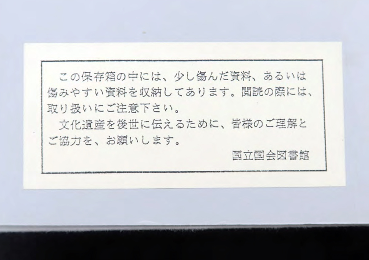 （写真2） | 保存容器としての図書館 - 京都大学図書館資料保存ワークショップ | 活版印刷研究所