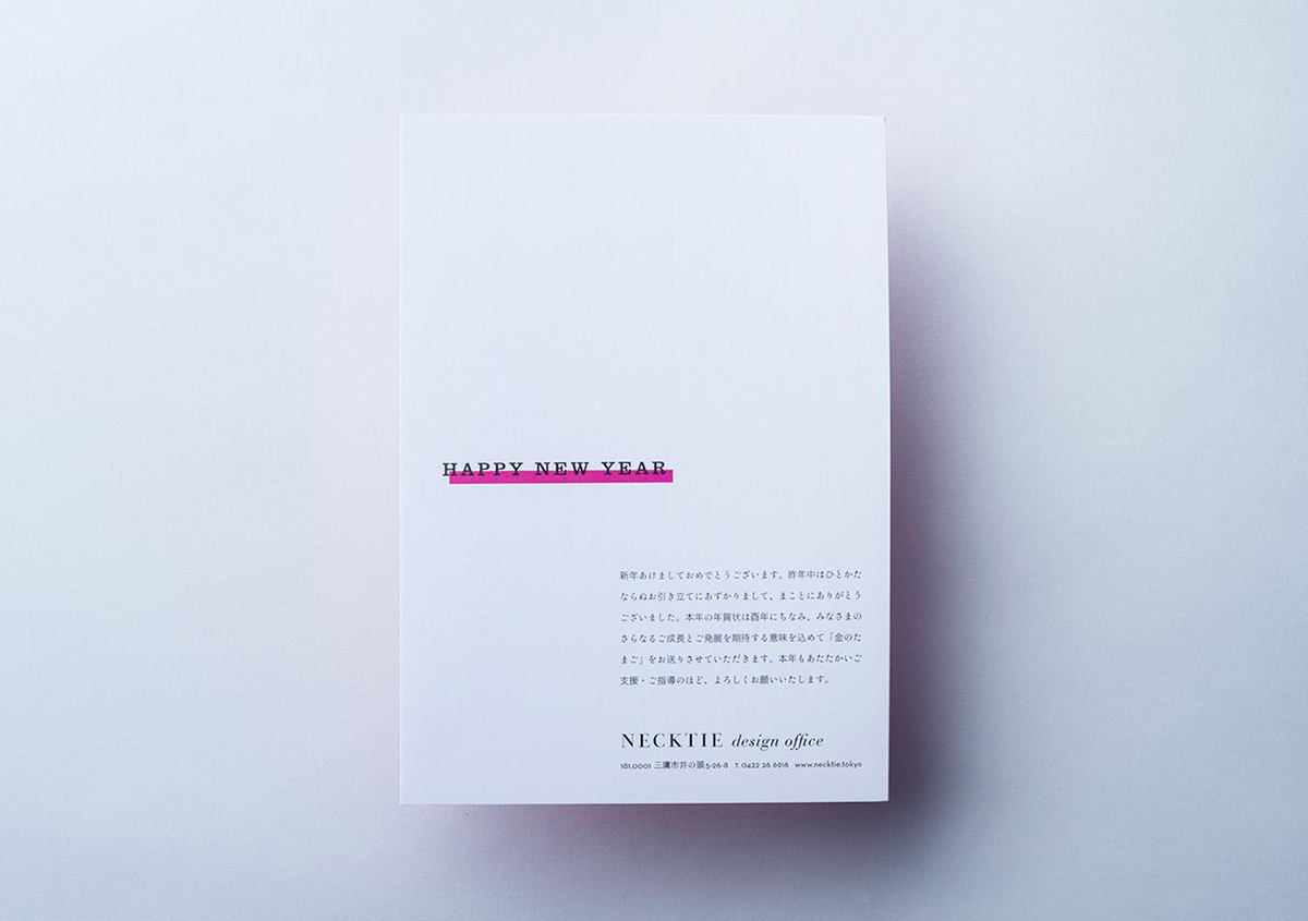 （写真51） | NECKTIE design office 千星健夫さんが作るクリエイティブな年賀状（前編） - 生田信一（ファーインク） | 活版印刷研究所