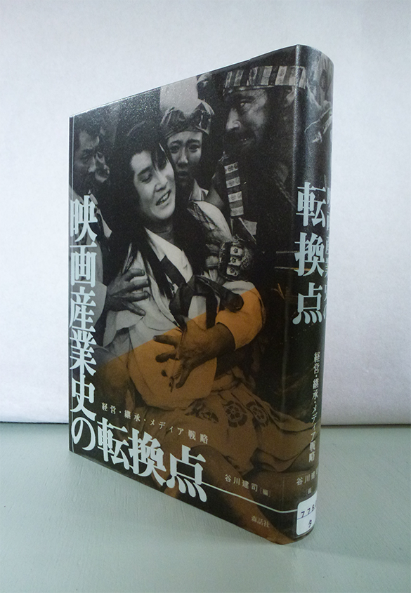 懐かしい映画サークル - 京都大学図書館資料保存ワークショップ | 活版印刷研究所