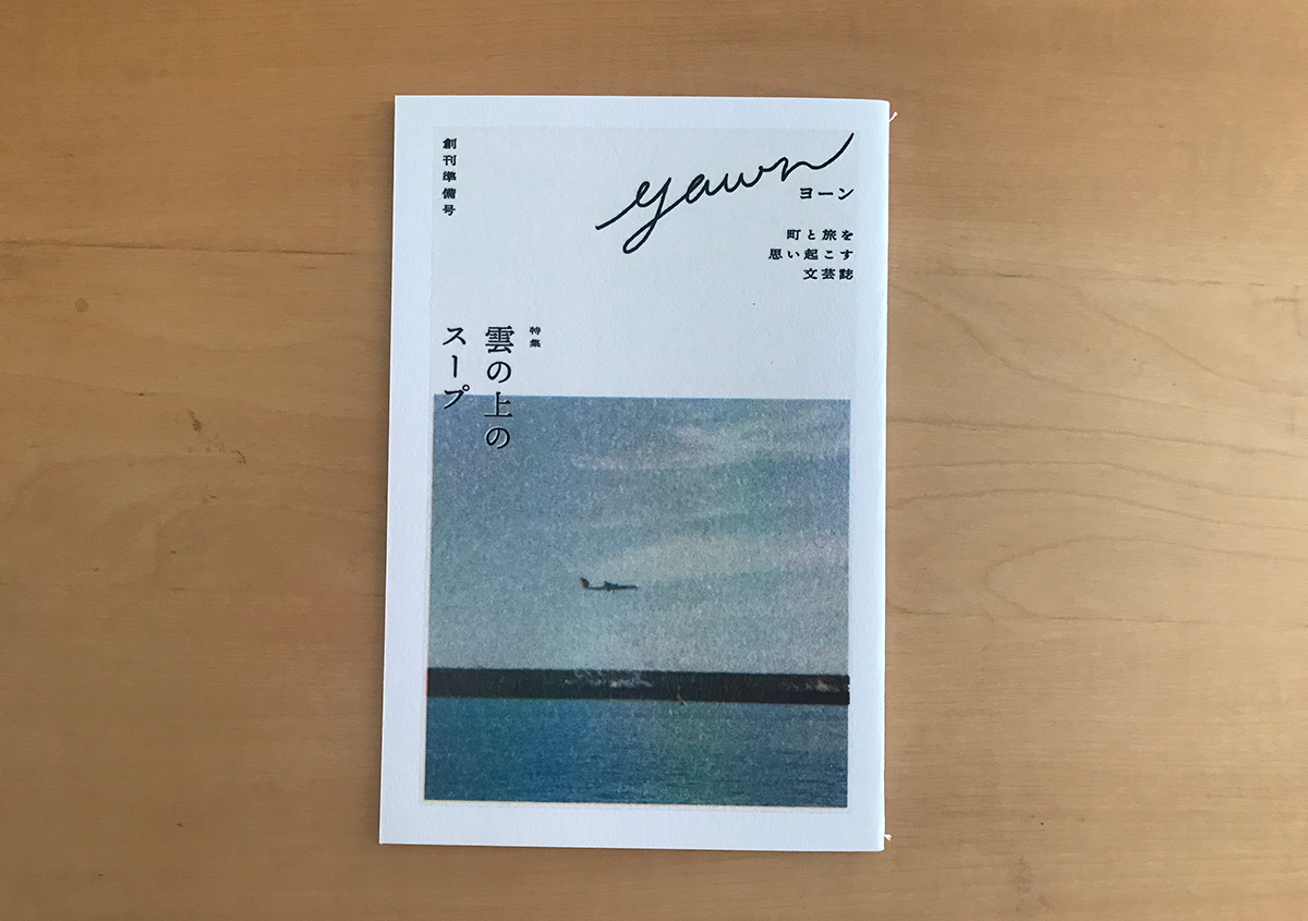（写真13） | インディペンデントな人たちが集まる『TOKYO あ〜あ BOOK FAIR 2021』に行ってきました - 生田信一（ファーインク） | 活版印刷研究所