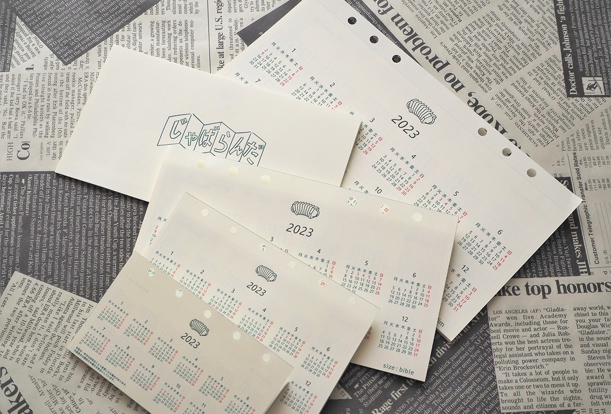 じゃばら型システム手帳リフィルカレンダー「じゃばらんだ」 - 生田信一（ファーインク） | 活版印刷研究所