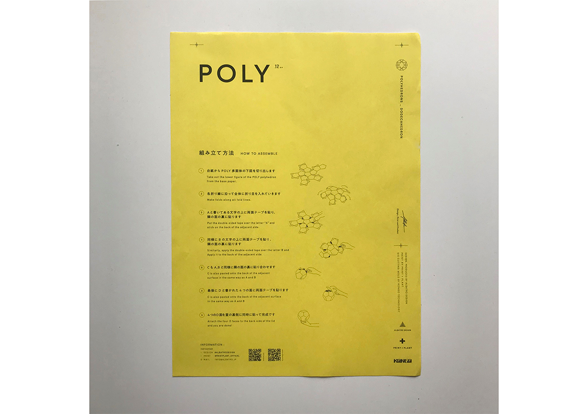（写真5） | ギャラリーを彩る「POLY」の正十二面体の立体オブジェクト、インビテーションカード - 生田信一（ファーインク） | 活版印刷研究所