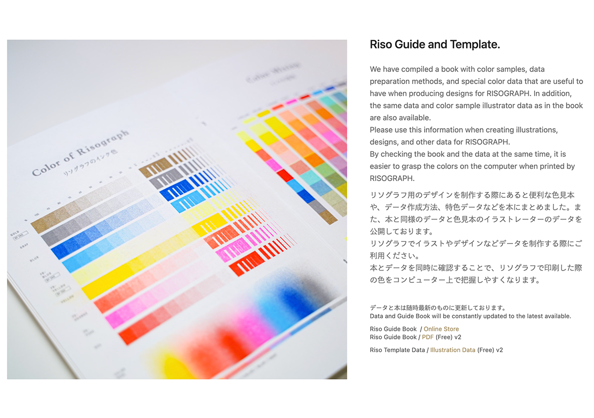 （写真16） | 美しいリソグラフのガイドブック『Guide for Riso』 - 生田信一（ファーインク） | 活版印刷研究所