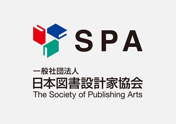 SPA 日本図書設計家協会