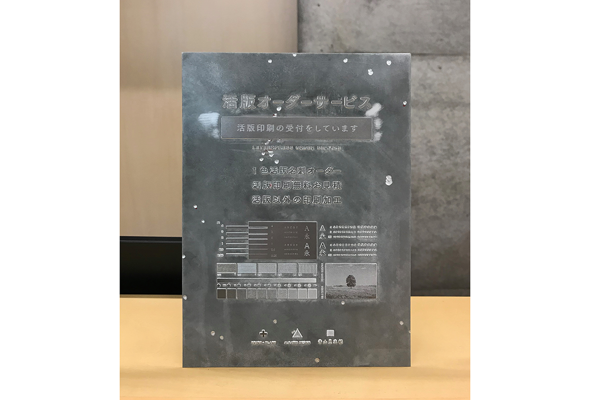 竹尾 青山見本帖ショウケース展示「FINE PAPER × 活版印刷」に行ってきました - 生田信一（ファーインク） | 活版印刷研究所