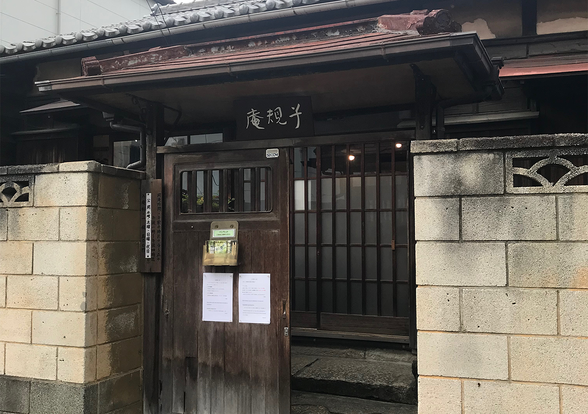 「根岸子規庵」に行ってきました