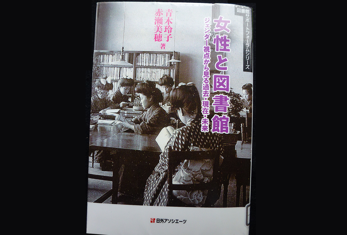 「婦人閲覧室」ってご存知でした？ - 図書館資料保存ワークショップ | 活版印刷研究所