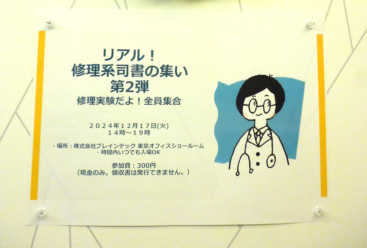 「修理系司書の集い」のイベント第2弾開催！ - 京都大学図書館資料保存ワークショップ | 活版印刷研究所