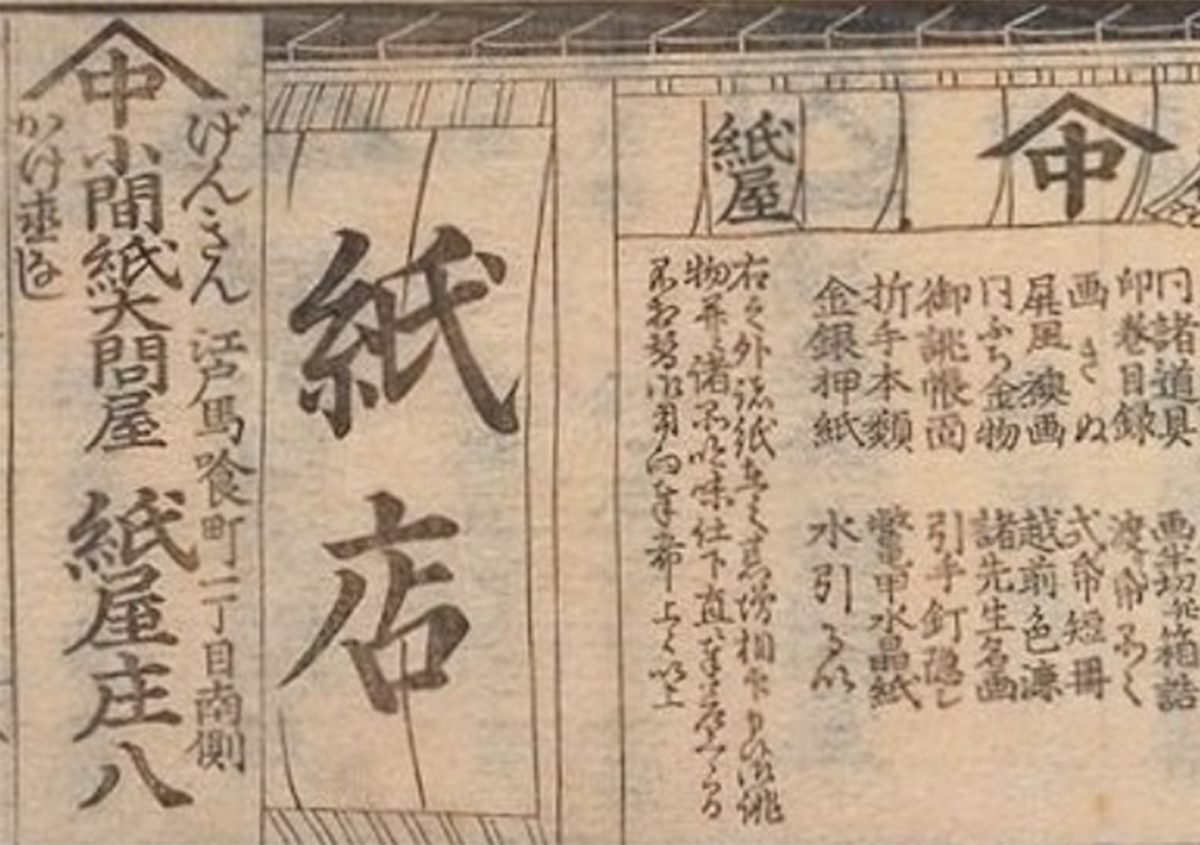巡る紙