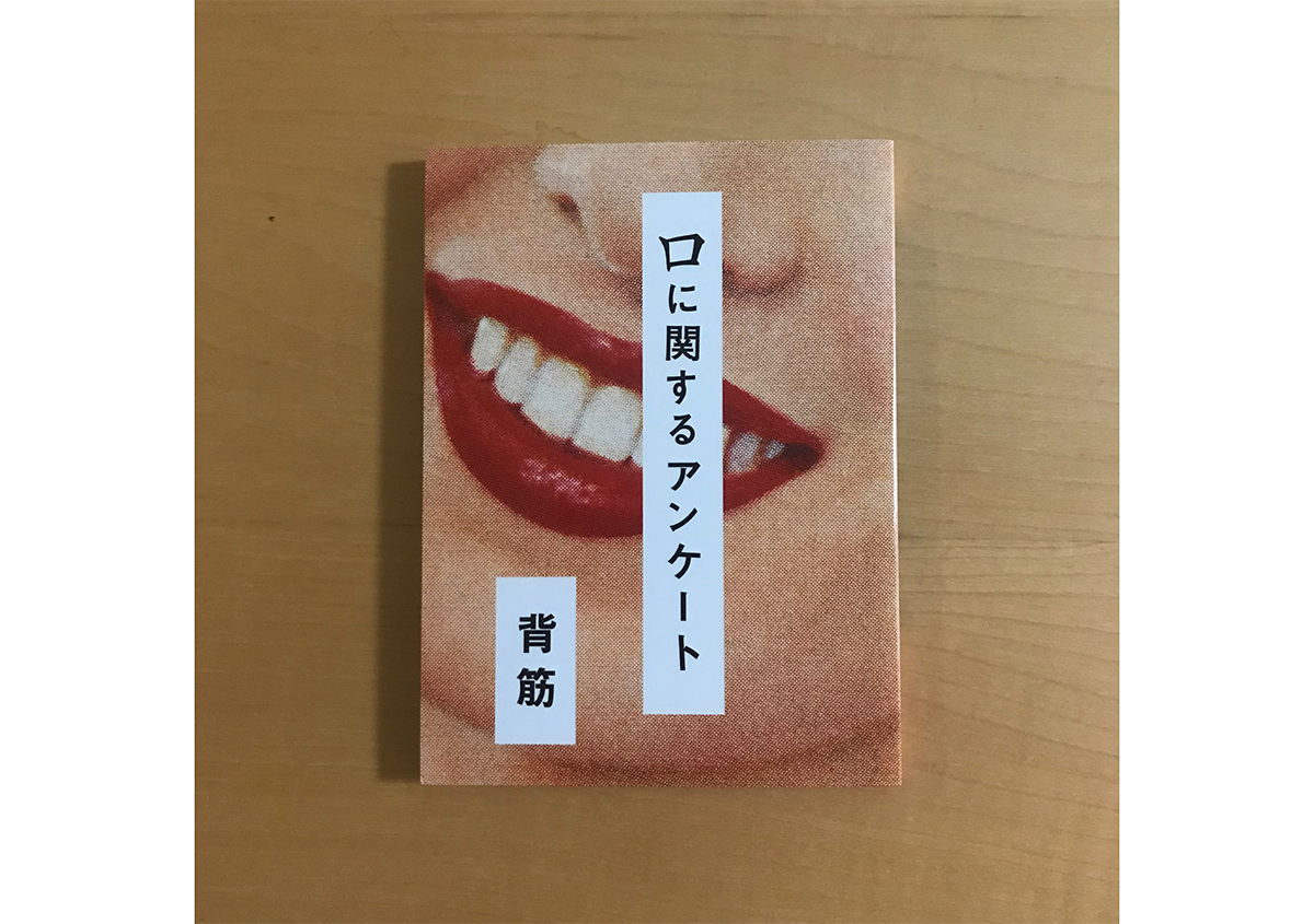 写真10 | 第58回造本装幀コンクールの受賞作品を紹介します - 生田信一(ファーインク) | 活版印刷研究所