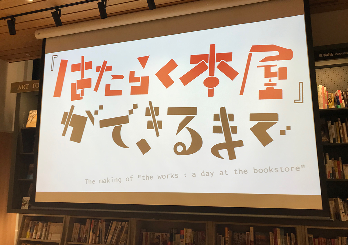 写真9 | 第58回造本装幀コンクールの受賞作品を紹介します - 生田信一(ファーインク) | 活版印刷研究所