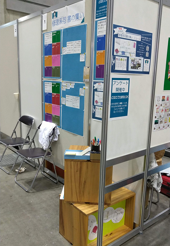 写真1 | 第27回図書館総合展2025に出展して - 図書館資料保存ワークショップ | 活版印刷研究所