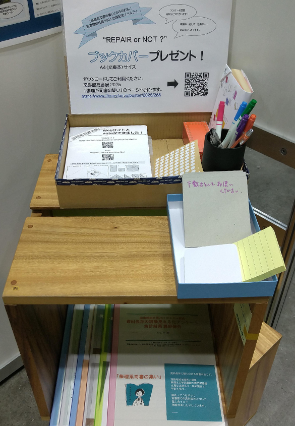 写真4 | 第27回図書館総合展2025に出展して - 図書館資料保存ワークショップ | 活版印刷研究所