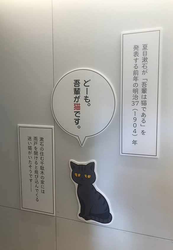 写真14 | 《特別展》発表120年記念 『吾輩ハ猫デアル』に行ってきました - 生田信一(ファーインク) | 活版印刷研究所