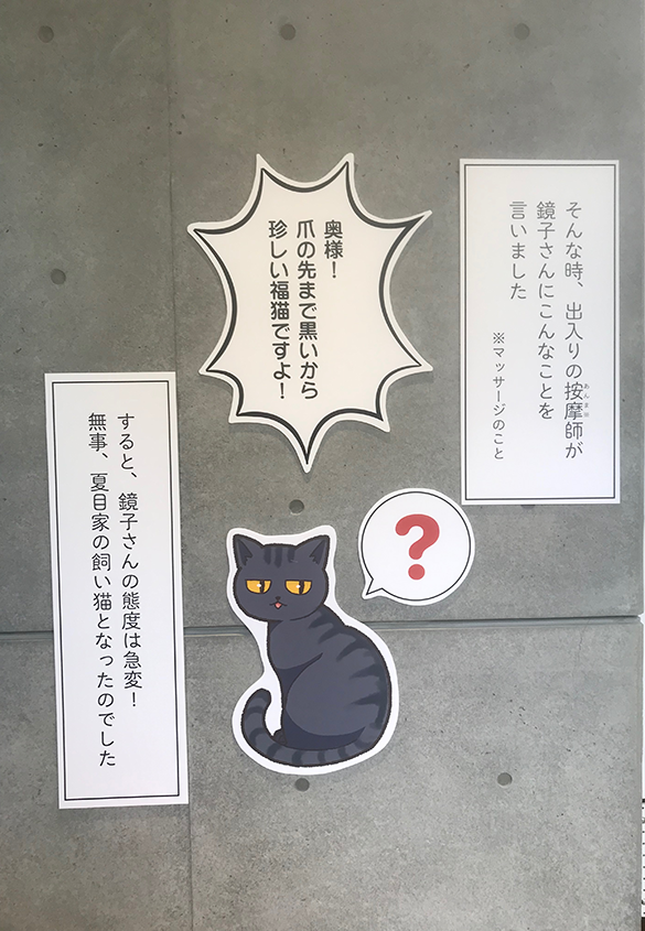 写真17 | 《特別展》発表120年記念 『吾輩ハ猫デアル』に行ってきました - 生田信一(ファーインク) | 活版印刷研究所