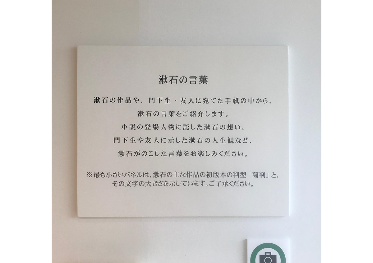 写真19 | 《特別展》発表120年記念 『吾輩ハ猫デアル』に行ってきました - 生田信一(ファーインク) | 活版印刷研究所