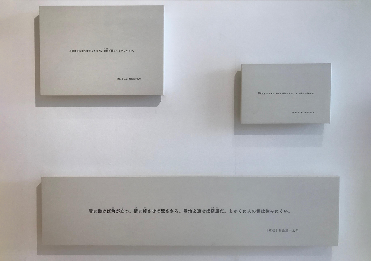 写真20 | 《特別展》発表120年記念 『吾輩ハ猫デアル』に行ってきました - 生田信一(ファーインク) | 活版印刷研究所