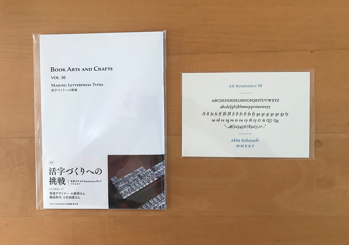 写真6 | 「活版TOKYO2026」に参加しました - 生田信一（ファーインク） | 活版印刷研究所