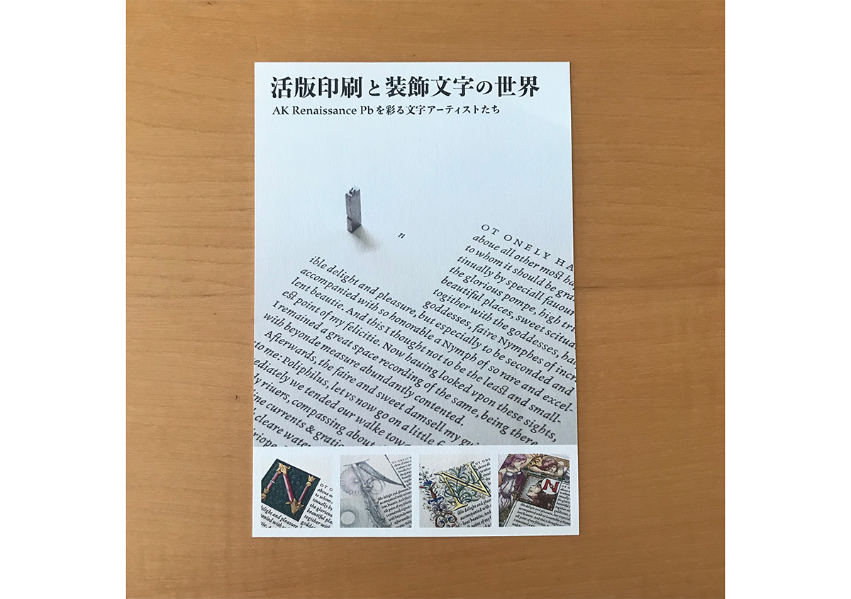 写真7 | 「活版TOKYO2026」に参加しました - 生田信一（ファーインク） | 活版印刷研究所