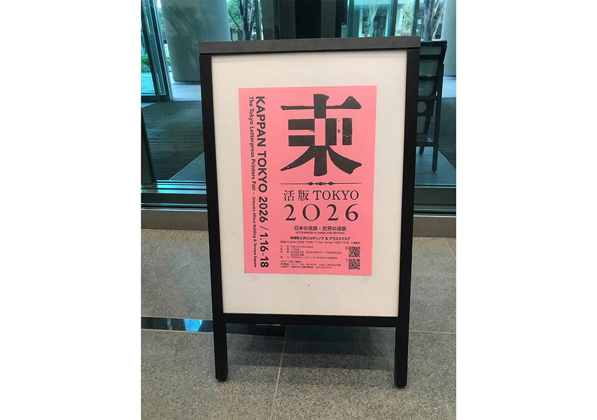 「活版TOKYO2026」に参加しました