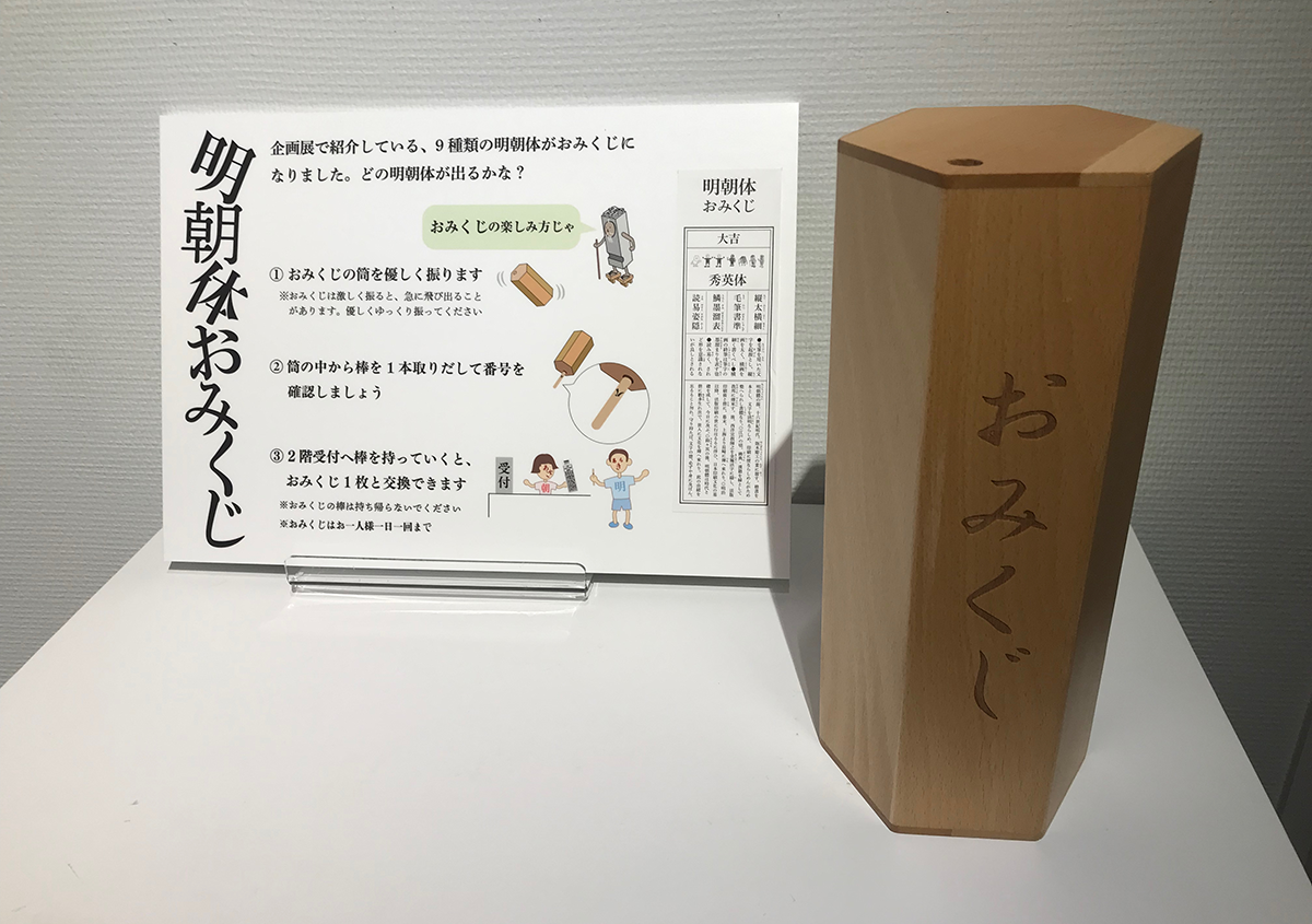 写真13 | 市谷の杜 本と活字館「明朝体」展に行ってきました - 生田信一（ファーインク） | 活版印刷研究所