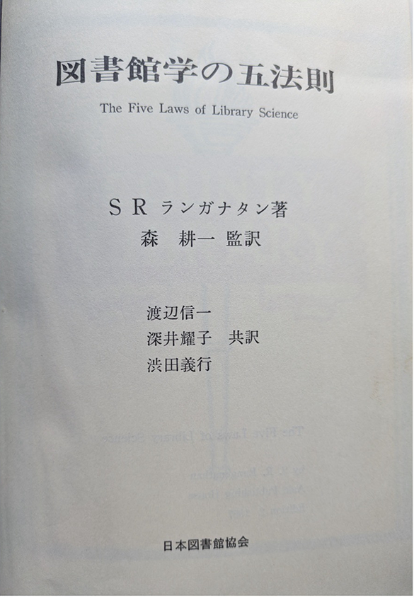 写真2 | Every book its reader.（いずれの本にもすべて，その読者を。） - 図書館資料保存ワークショップ | 活版印刷研究所